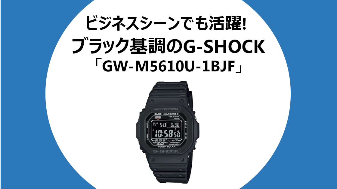 GW-M5610U-1BJF